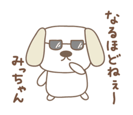 Cute dog sticker for Micchan/Michi sticker #13805299