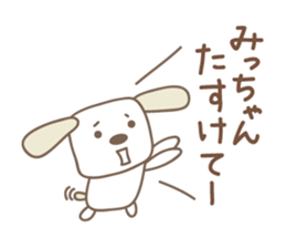 Cute dog sticker for Micchan/Michi sticker #13805300