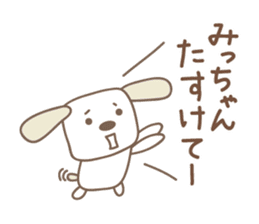 Cute dog sticker for Micchan/Michi sticker #13805300