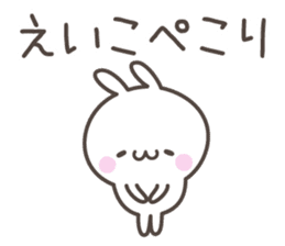 EIKO's basic pack,cute rabbit sticker #13805345