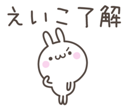 EIKO's basic pack,cute rabbit sticker #13805348