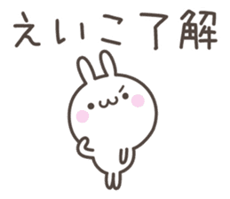 EIKO's basic pack,cute rabbit sticker #13805348