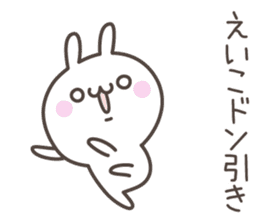 EIKO's basic pack,cute rabbit sticker #13805363