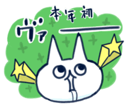 NIKU-Q New Year's Greeting Stickers 2017 sticker #13805388