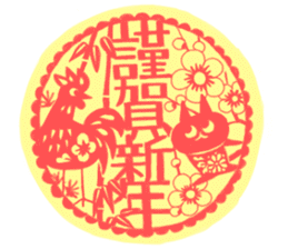 NIKU-Q New Year's Greeting Stickers 2017 sticker #13805389