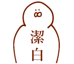 Dove of the form such as the rice cake sticker #13805685