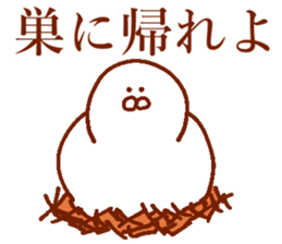 Dove of the form such as the rice cake sticker #13805699