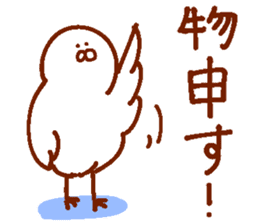 Dove of the form such as the rice cake sticker #13805703