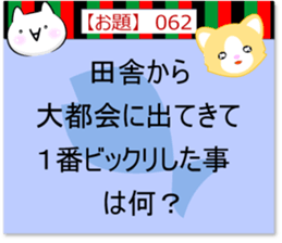 Oogiri Cat [theme 30] Volume 3 sticker #13805761