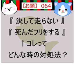 Oogiri Cat [theme 30] Volume 3 sticker #13805763