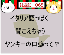 Oogiri Cat [theme 30] Volume 3 sticker #13805764