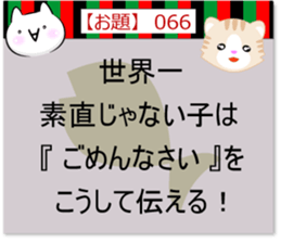 Oogiri Cat [theme 30] Volume 3 sticker #13805765