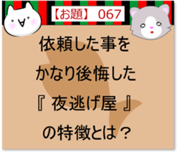 Oogiri Cat [theme 30] Volume 3 sticker #13805766