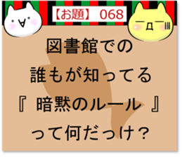 Oogiri Cat [theme 30] Volume 3 sticker #13805767