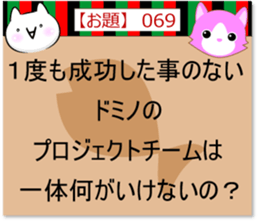 Oogiri Cat [theme 30] Volume 3 sticker #13805768