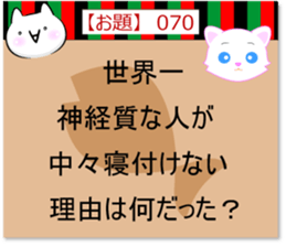 Oogiri Cat [theme 30] Volume 3 sticker #13805769