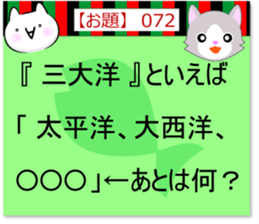 Oogiri Cat [theme 30] Volume 3 sticker #13805771