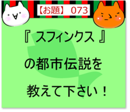 Oogiri Cat [theme 30] Volume 3 sticker #13805772