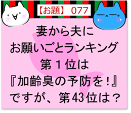 Oogiri Cat [theme 30] Volume 3 sticker #13805776