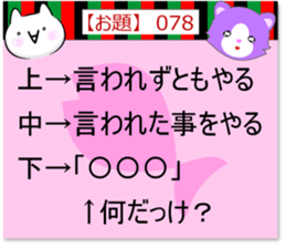 Oogiri Cat [theme 30] Volume 3 sticker #13805777