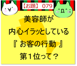 Oogiri Cat [theme 30] Volume 3 sticker #13805778