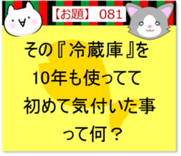 Oogiri Cat [theme 30] Volume 3 sticker #13805780