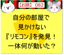 Oogiri Cat [theme 30] Volume 3 sticker #13805781