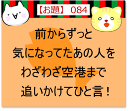 Oogiri Cat [theme 30] Volume 3 sticker #13805783