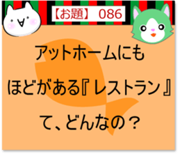 Oogiri Cat [theme 30] Volume 3 sticker #13805785