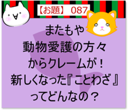 Oogiri Cat [theme 30] Volume 3 sticker #13805786