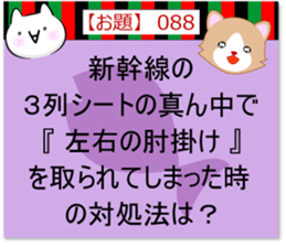 Oogiri Cat [theme 30] Volume 3 sticker #13805787