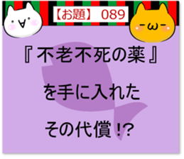 Oogiri Cat [theme 30] Volume 3 sticker #13805788