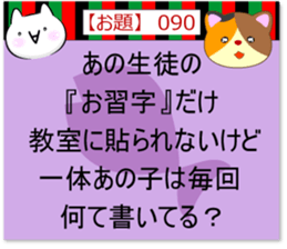 Oogiri Cat [theme 30] Volume 3 sticker #13805789