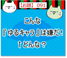 Oogiri Cat [theme 30] Volume 4 sticker #13805872