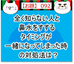 Oogiri Cat [theme 30] Volume 4 sticker #13805873