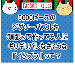 Oogiri Cat [theme 30] Volume 4 sticker #13805874