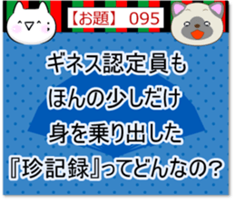 Oogiri Cat [theme 30] Volume 4 sticker #13805876