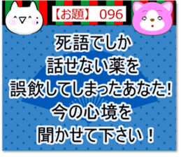 Oogiri Cat [theme 30] Volume 4 sticker #13805877