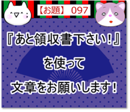 Oogiri Cat [theme 30] Volume 4 sticker #13805878