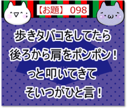 Oogiri Cat [theme 30] Volume 4 sticker #13805879