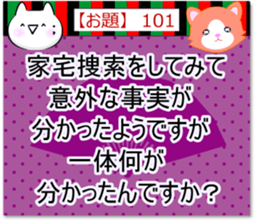 Oogiri Cat [theme 30] Volume 4 sticker #13805882