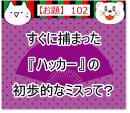 Oogiri Cat [theme 30] Volume 4 sticker #13805883