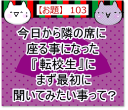 Oogiri Cat [theme 30] Volume 4 sticker #13805884