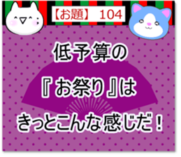 Oogiri Cat [theme 30] Volume 4 sticker #13805885