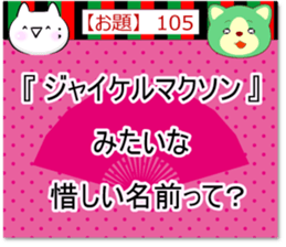 Oogiri Cat [theme 30] Volume 4 sticker #13805886