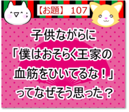 Oogiri Cat [theme 30] Volume 4 sticker #13805888