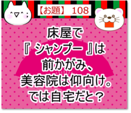 Oogiri Cat [theme 30] Volume 4 sticker #13805889