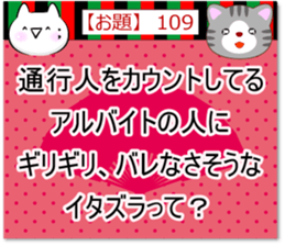 Oogiri Cat [theme 30] Volume 4 sticker #13805890