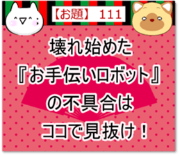 Oogiri Cat [theme 30] Volume 4 sticker #13805892