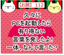 Oogiri Cat [theme 30] Volume 4 sticker #13805893